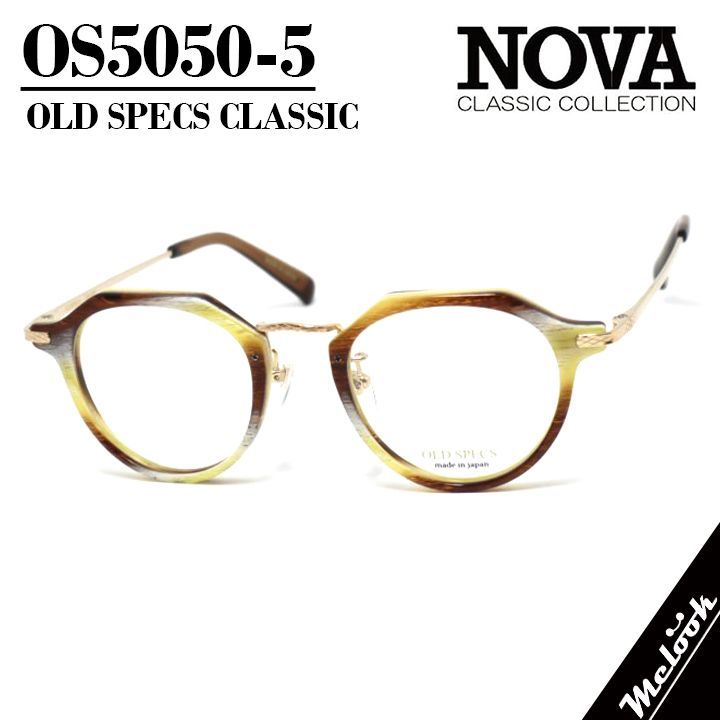 NOVA CLASSIC ノヴァ クラシック OLD SPECS オールドスペックス 国産 クラシック 眼鏡 メガネ フレーム サングラス OS5050-5-47 度付可 ホワイト ブラウン/ゴールド