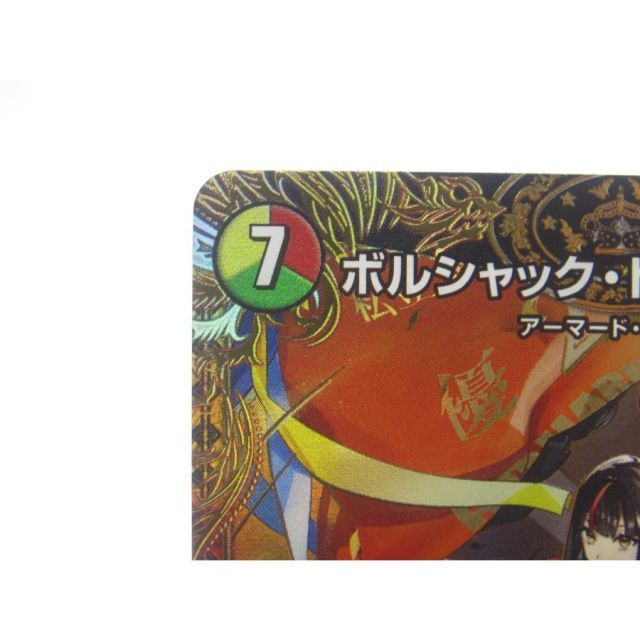 デュエルマスターズ SE ボルシャック・ドリーム・ドラゴン 2(秘)A/16