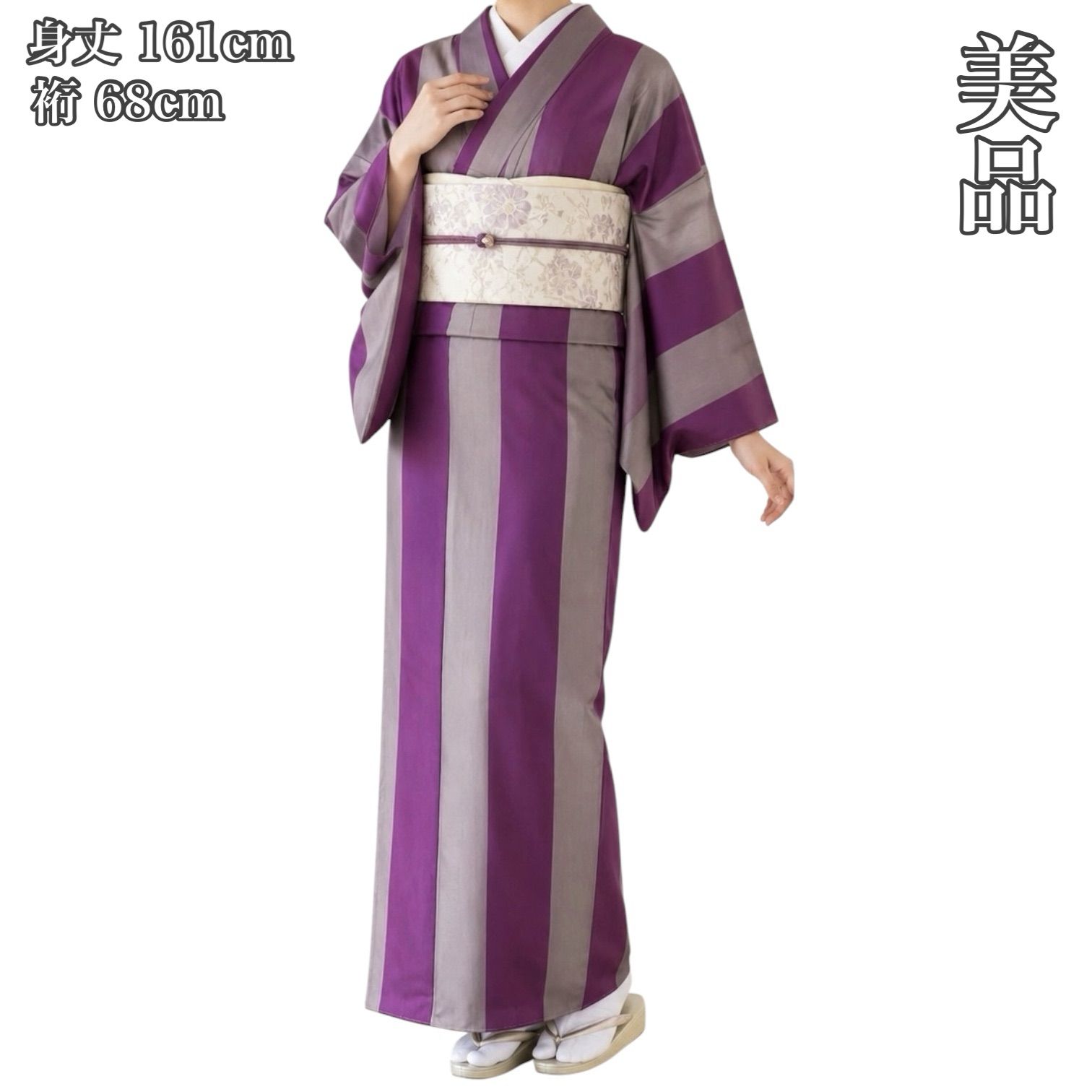 J876 美品 しつけ糸付き 洗える着物 紬調 ポリエステル 上質 縦縞 身丈 J876 美品 しつけ糸付き 洗える着物 紬調 ポリエステル 上質 縦縞 身丈