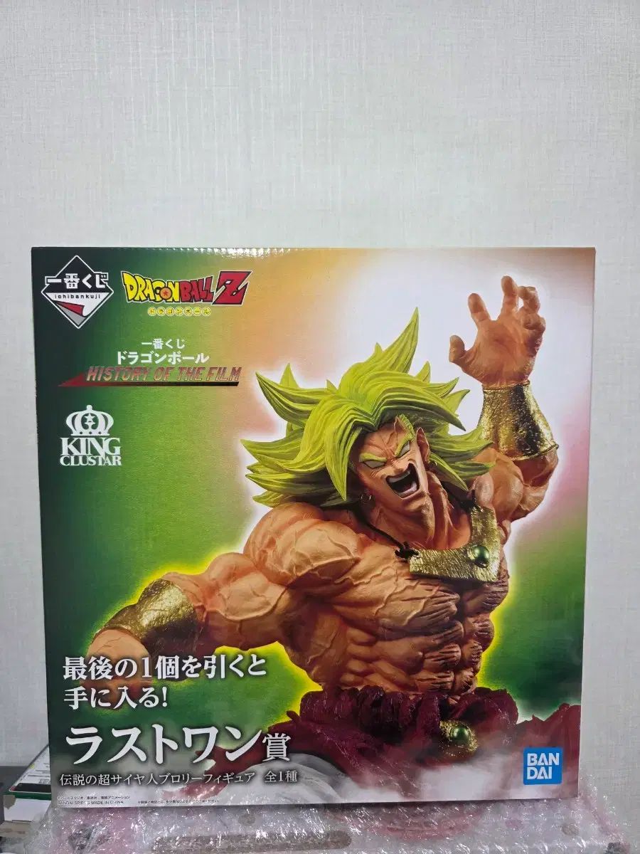 未開封)ドラゴンボールZ ヒストリー OF THE フィルム ブロリー ラスト