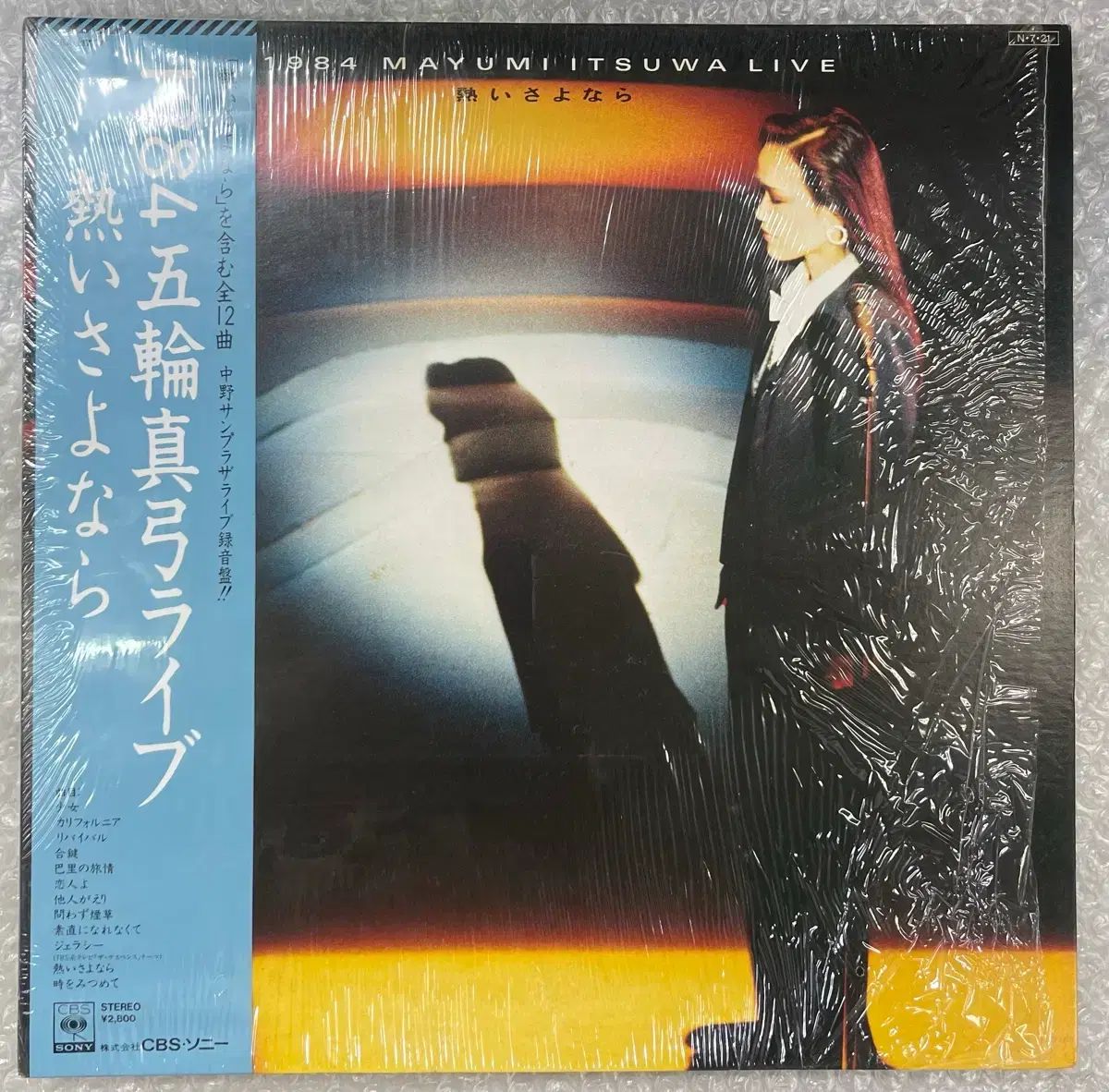 五和 まゆみ ／ 1984 ライブ LIVE LP