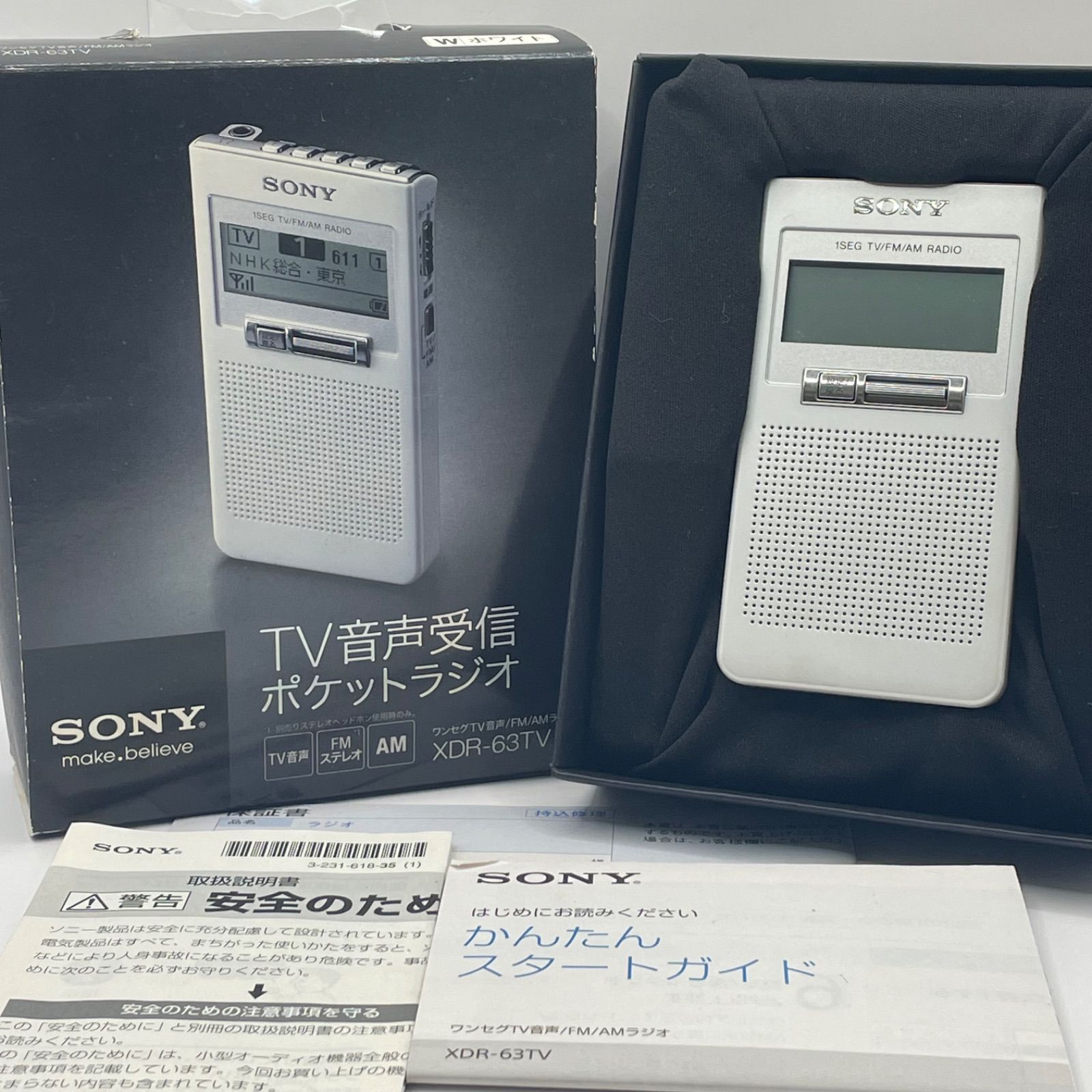 美品 SONY XDR-63TV(W) ワンセグTV音声/FM/AMラジオ 付属品完備 元箱 取扱説明書付 ポケットラジオ ソニー 防災グッズ ホワイ 13,859円