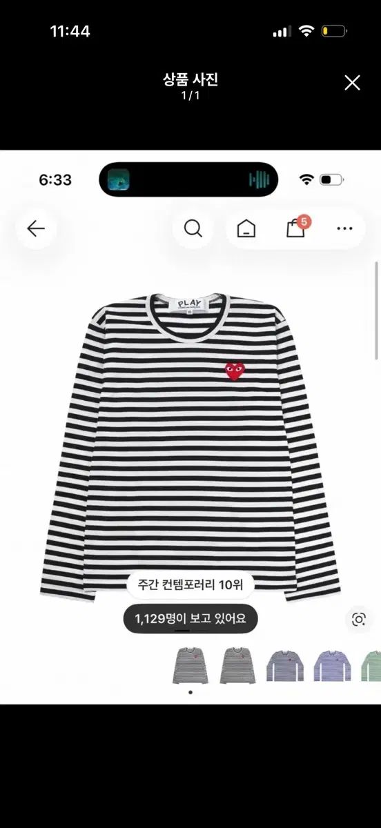 COMME des GARCONS ストライプ 長袖 Tシャツ