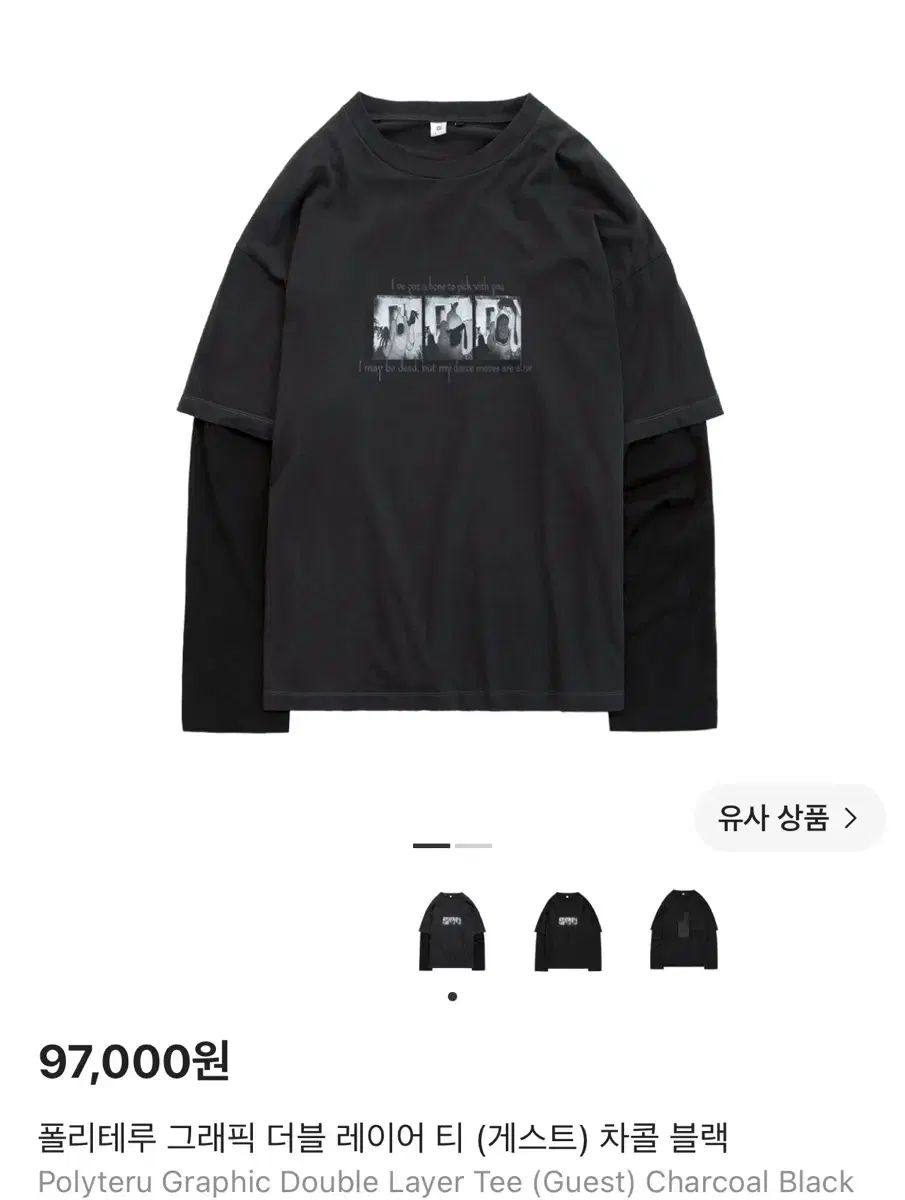 ポリテル グラフィック ダブル レイヤー Tシャツ (ゲスト) チャコールブラック