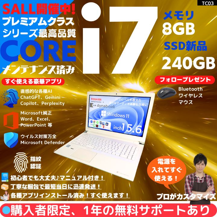 i7/8GB/新品SSD】東芝ノートPC リュクス白 Win11 ✨ - メルカリ
