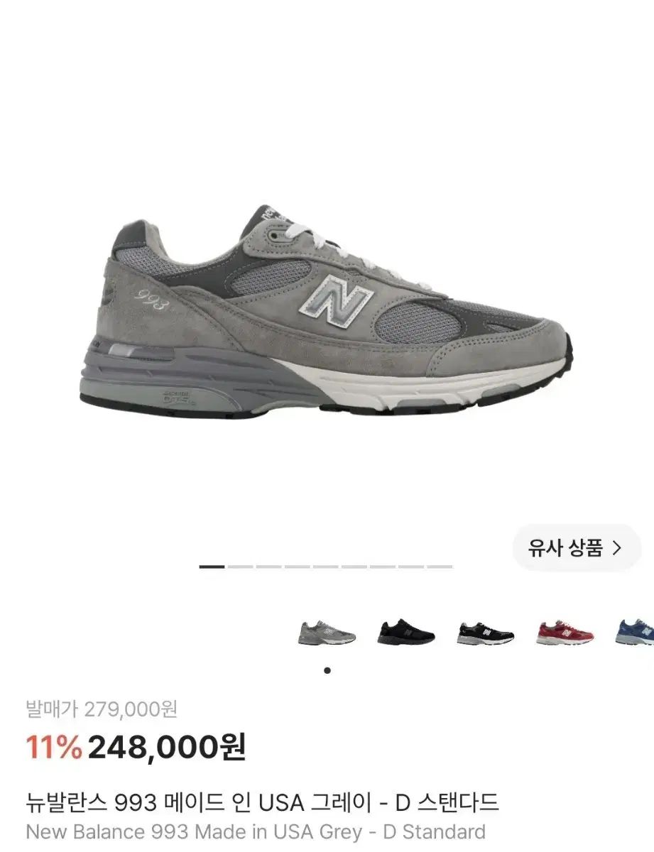ニューバランス 993 Made in USA グレー スタンダード 275
