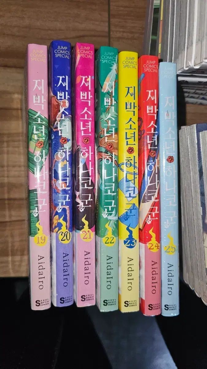 地縛少年 花子くん 19 - 25 ダブル特典 出品