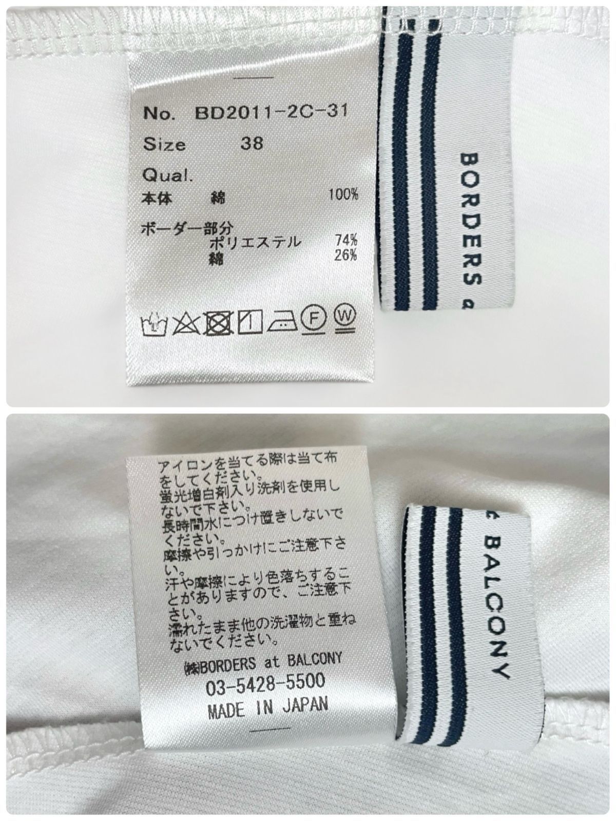BORDERS at BALCONY PEPLUM TEE ボーダーズアットバルコニー ペプラム