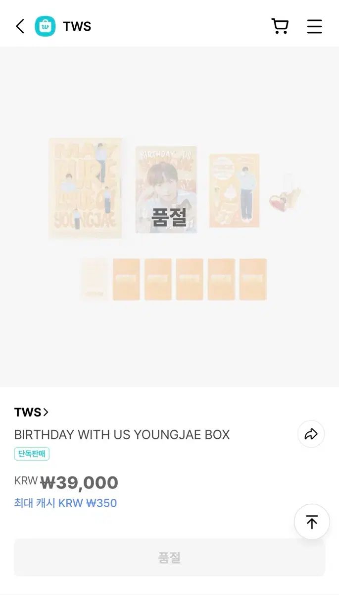 TWSヨンジェ　BIRTHDAY WITH US YOUNGJAE BOX TWS ヨンジェ(YOUNGJAE) BIRTHDAY ボックス セット - メルカリ