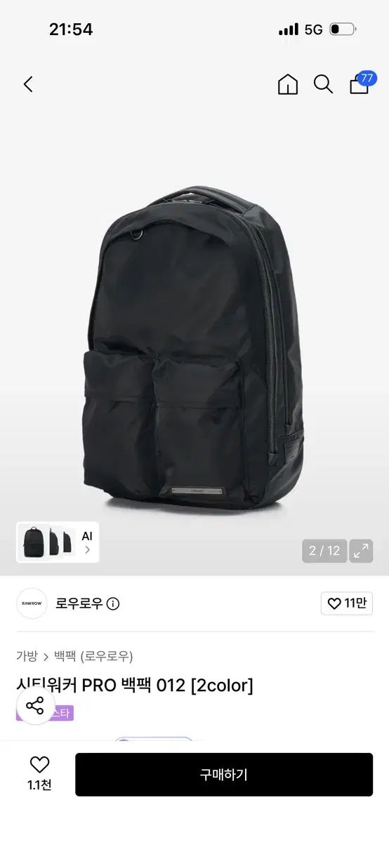 RAWROW ロウロウ シティウォーカー PRO バックパック
