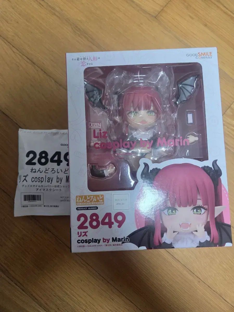 2849 リズ(LIZ) マリン ねんどろいど 未開封 特典