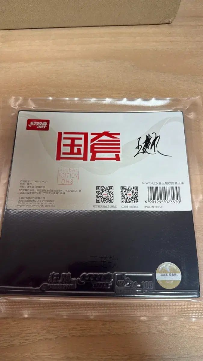 DHS허리케인 国光 41 5度 スペシャルオーダー 黒 DHS허리케인 国光41度 黒