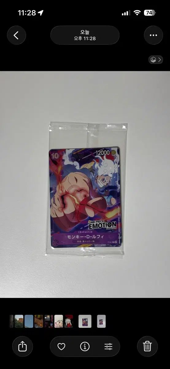 ONE PIECE イモションカード 未開封
