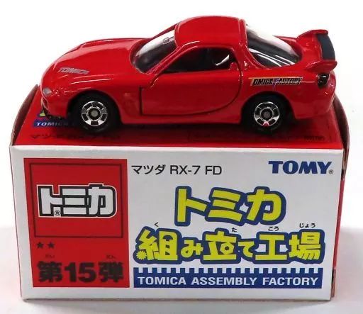中古】トミカ 1/59 マツダ RX-7 FD(レッド/ブラック) 「トミカ