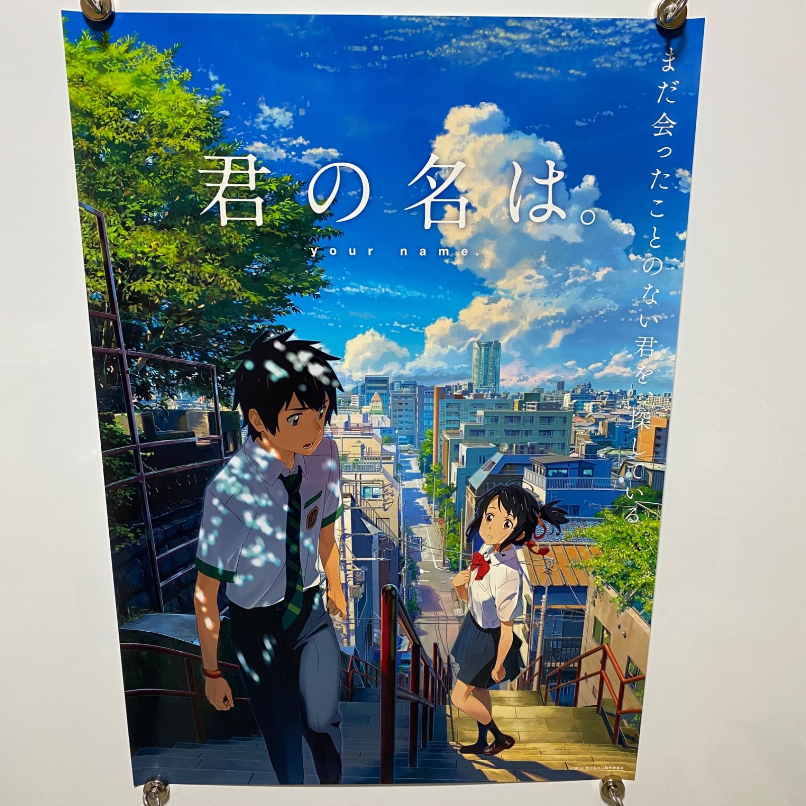 非売品! 君の名は。 映画 B2サイズ ポスター 神木隆之介 新海誠 君の名
