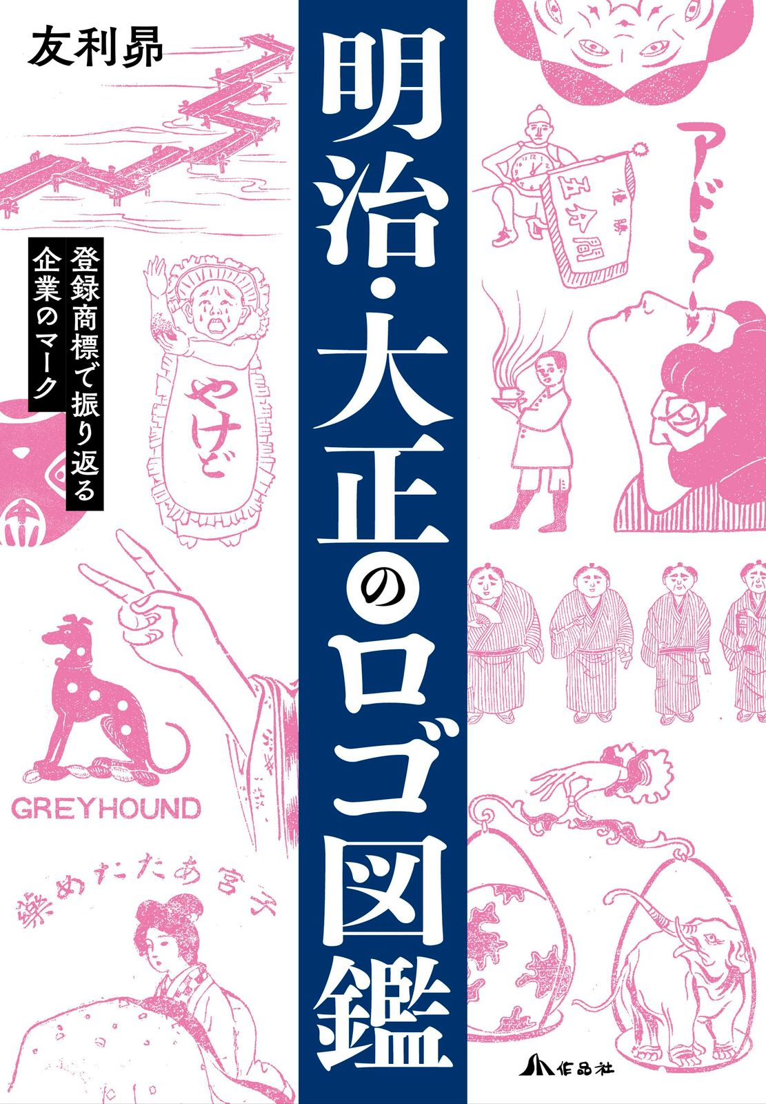 非売品?】プロ野球 ロゴ刺繍ワッペン04年日ハム阪神巨人広島