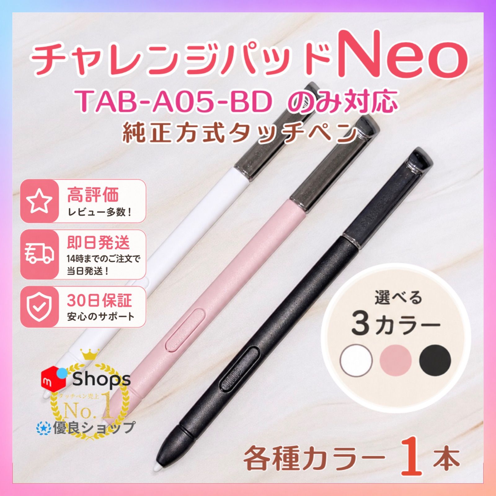 即日発送【保証付】チャレンジパッドNeo タッチペン - メルカリ