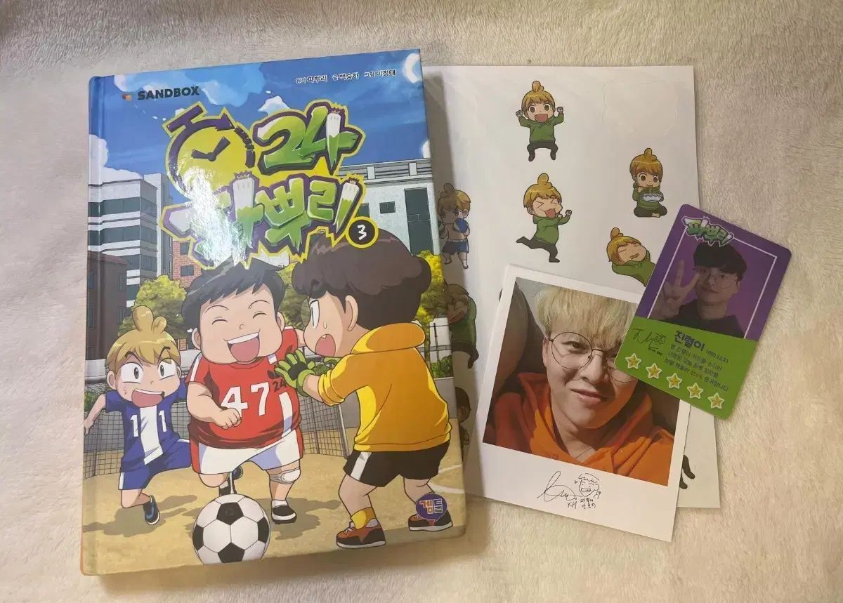 파뿌리 漫画