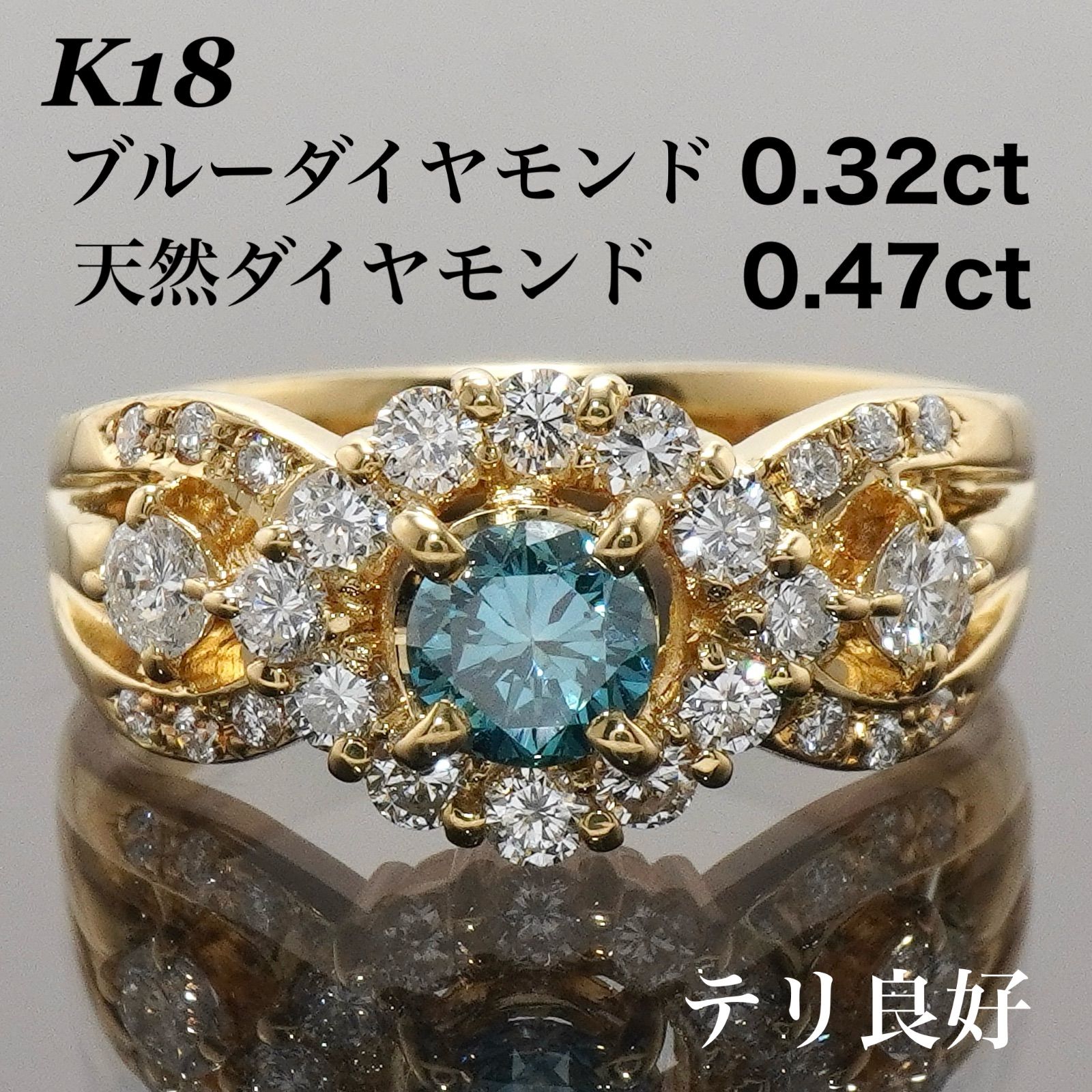 ダイヤモンド リング ブルー ダイヤ 指輪 K18 18金　ゴールド 8号