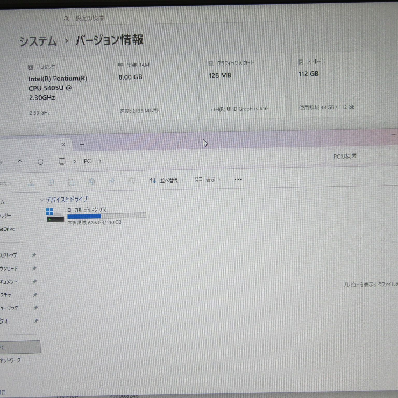 美品Win11白21.5