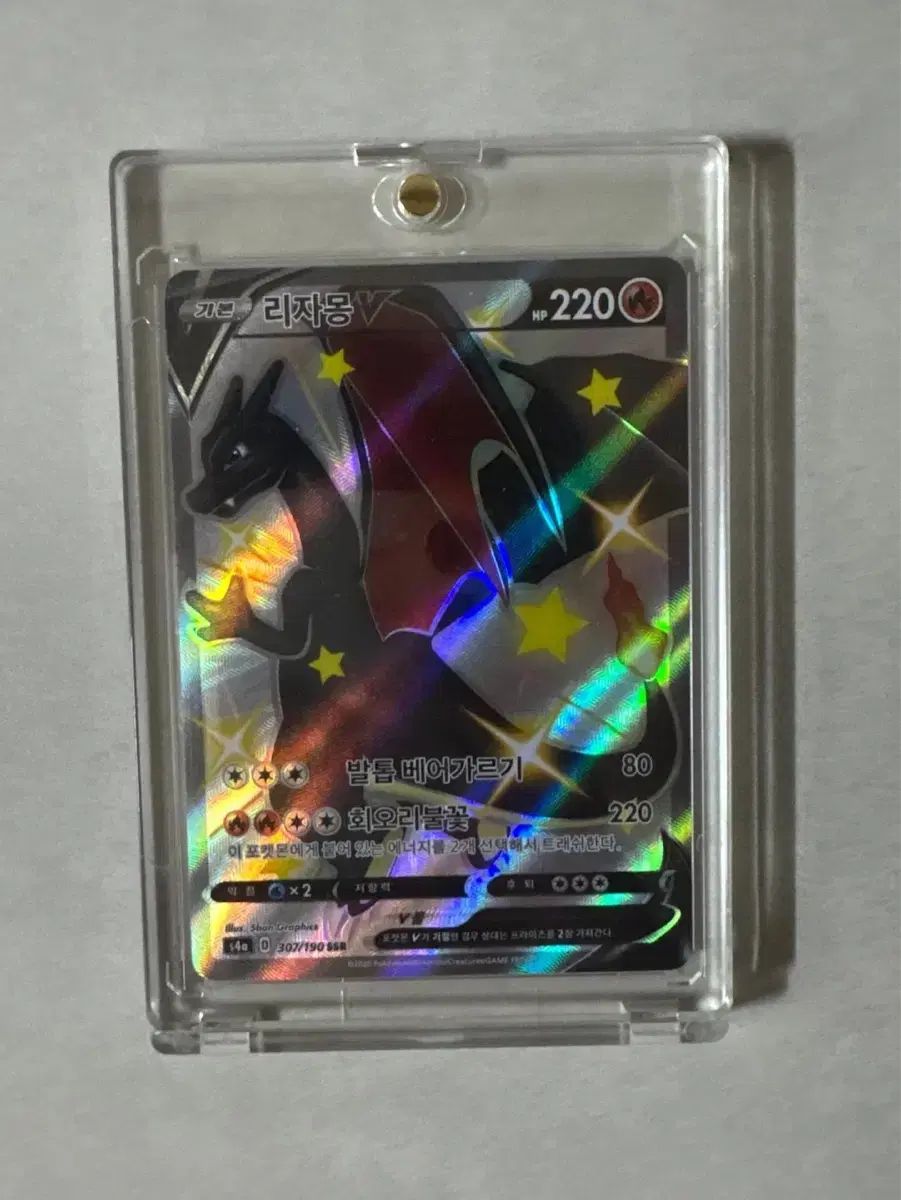 ポケモンカード リザードンV