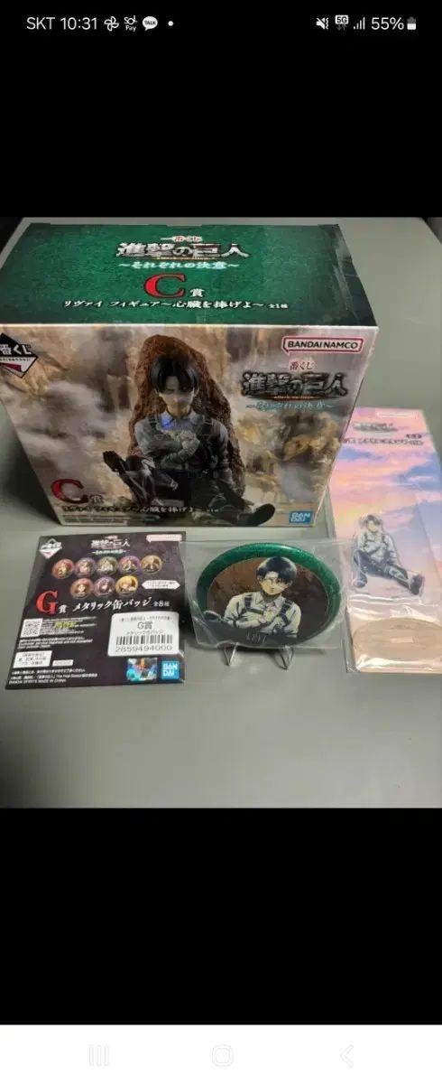 進撃の巨人 リヴァイ フィギュア C賞 +下位賞 (未開封)