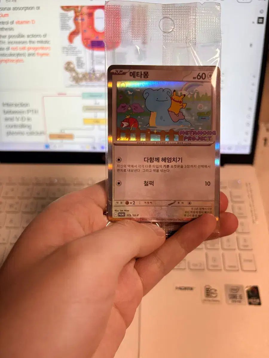 メタモン プロモ カード