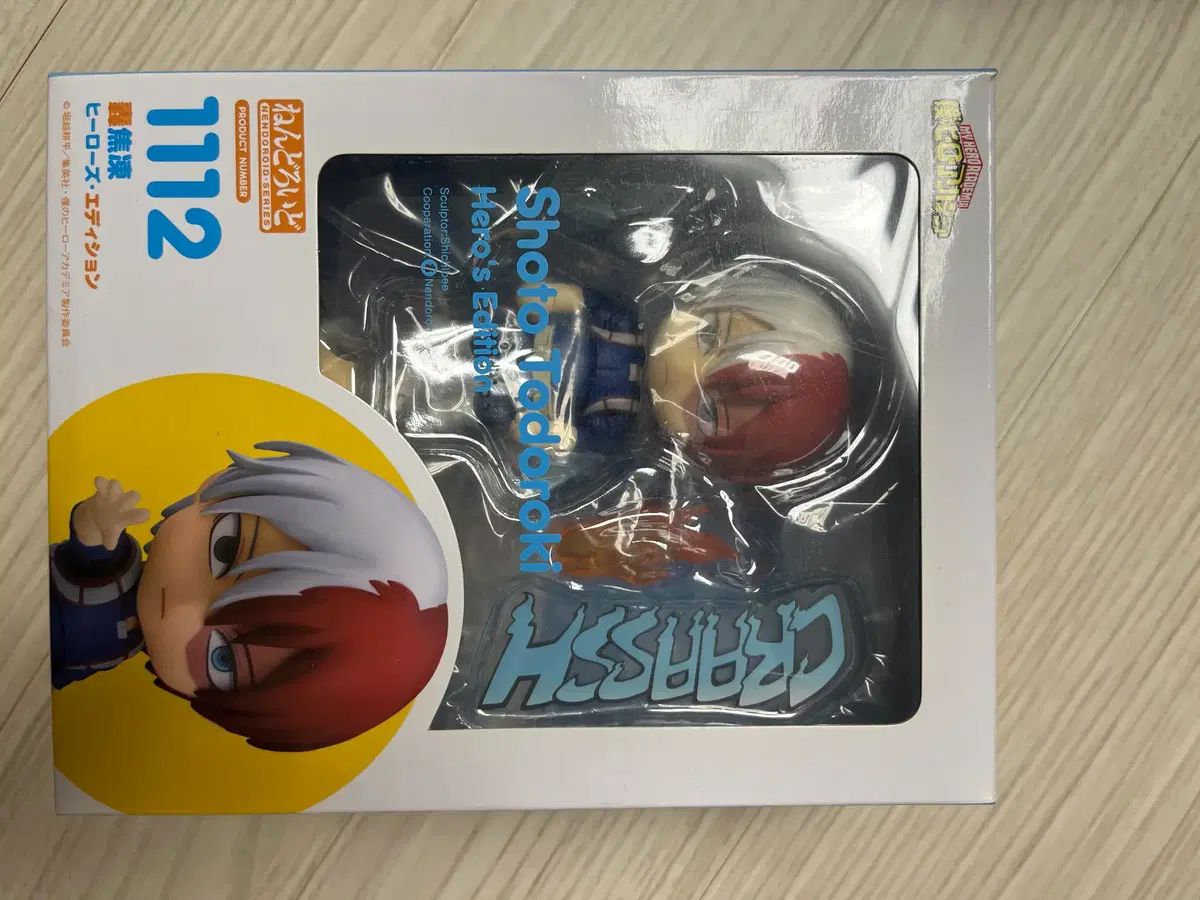ねんどろいど No.1112 僕のヒーローアカデミア 轟 焦凍 (ヒーロー