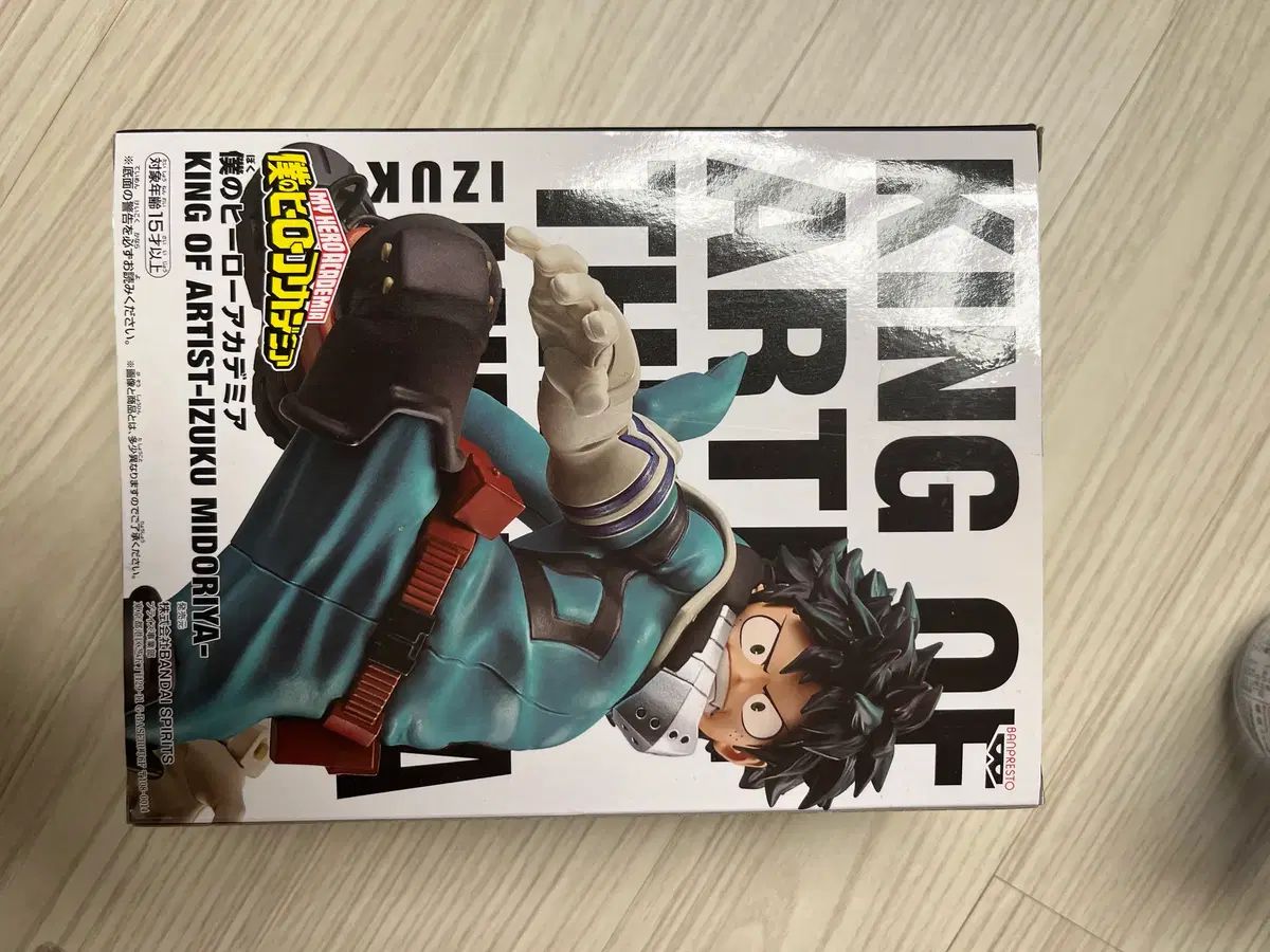 バンプレスト 僕のヒーローアカデミア KING OF ARTIST 「緑谷 