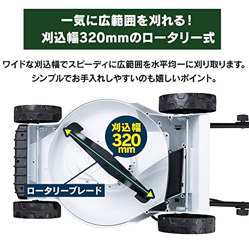 アイリスオーヤマ 芝刈機 電動 刈込幅320mm 刈込高さ3段階調整 ロータリー式 簡単操作でコンパクト G-320W ホワイトma 03e073ae