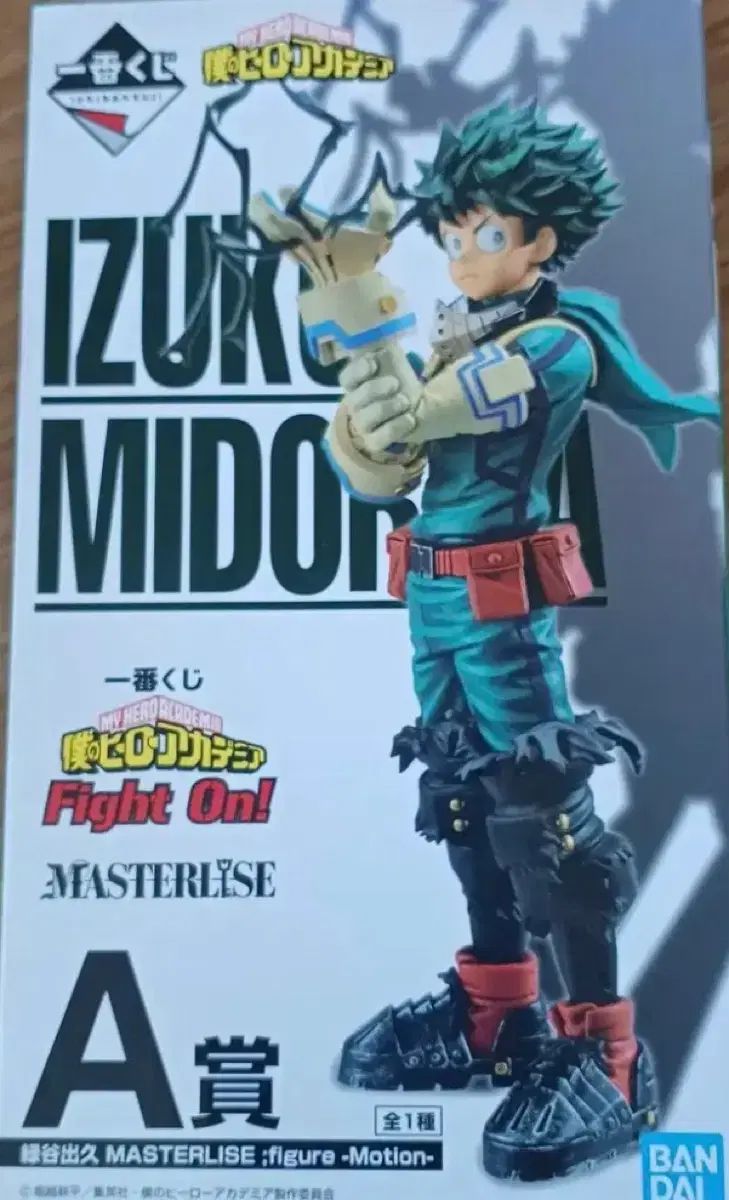 僕のヒーローアカデミア FIGHT OR ESCAPE 緑谷出久 A 未開封