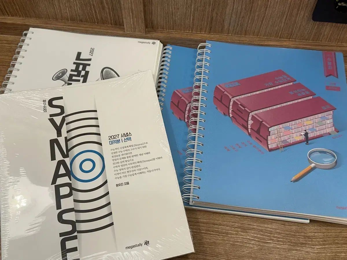 新品 MEGA STUDY ヒョン・ウジン 製本 ニューロン 水分感 シナプス 微積 セット