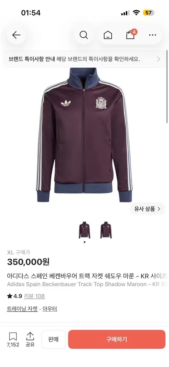 アディダス スペイン BECKENBAUER(ベッケンバウアー) トラックジャージ ジャージ シャドウ マルーン