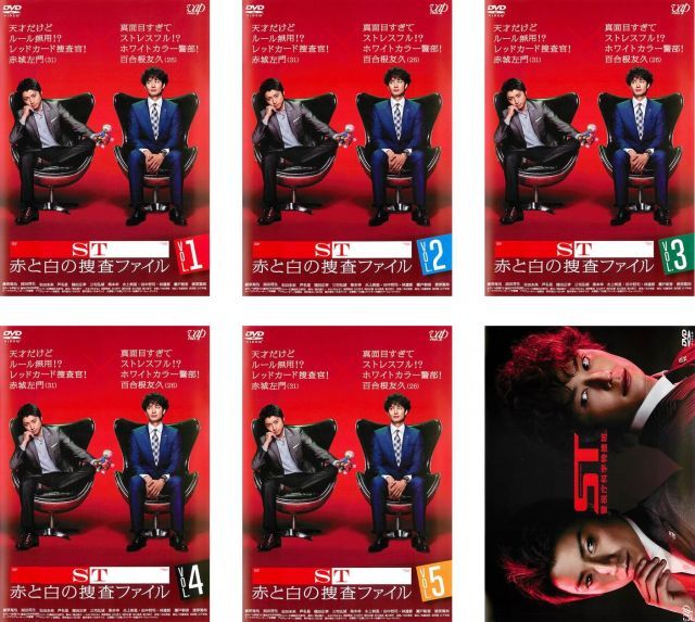 ST 赤と白の捜査ファイルDVD-BOX 〈6枚組〉 DVD 【公式通販】
