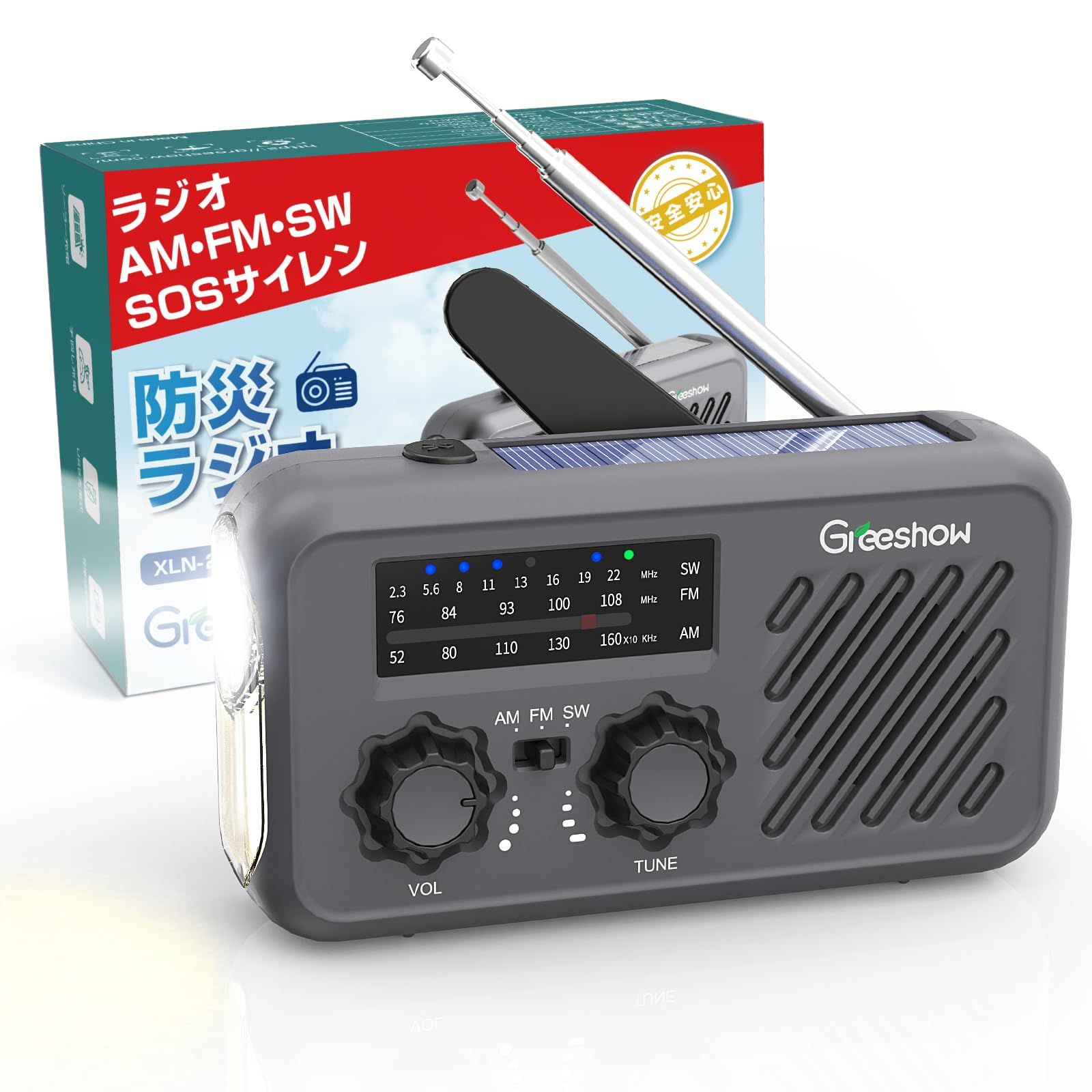 ☆新品☆【防災安全協会推奨品認証】 Greeshow 防災ラジオ 多機能 携帯