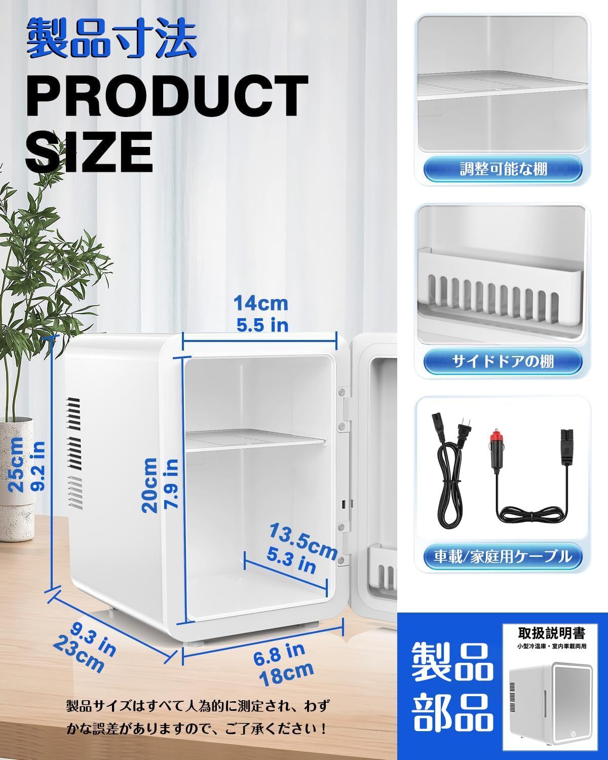 AC・DC給電コード付属 省エネ 超軽量 (ホワイト) ミニ冷蔵庫 室内車載