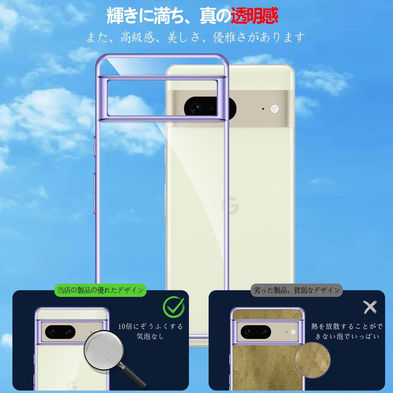 新品 【Fuleeyuhn】Google Pixel 7 ケース クリア 耐衝撃 黄変防止 