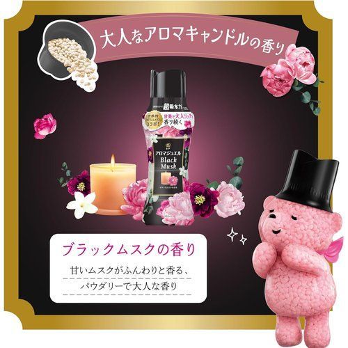 レノア 季節限定 アロマジュエル お洗濯の香り付けビーズ ブラック