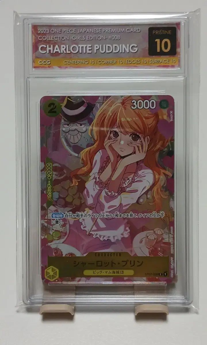 ワンピースカードゲーム 受け継がれる意志 OP-03 神の島 エッグヘッド