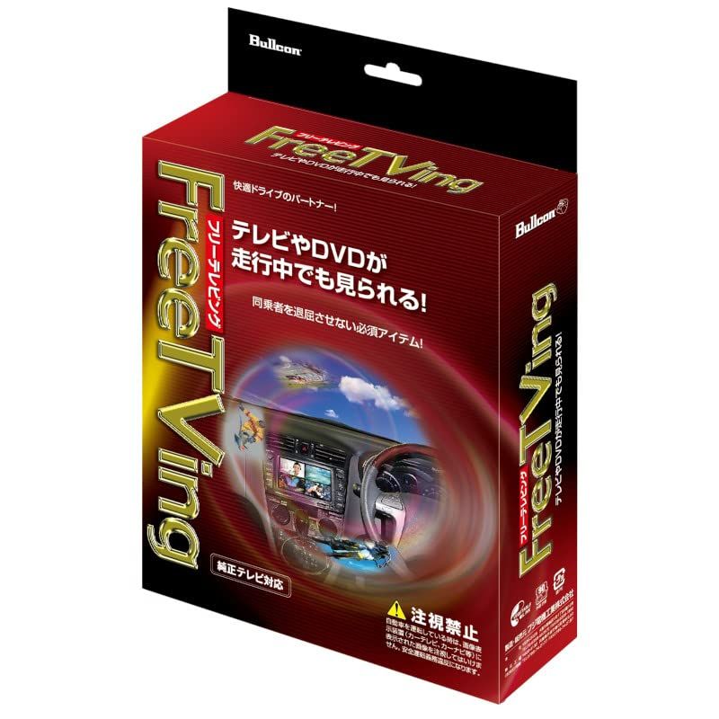 新品 フジ電機工業 ブルコン（Bullcon） フリーテレビング オートタイプ FFT-233 スバル インプレッサ/クロストレック/WRX S4 / レヴォーグ/レガシィ アウトバック/レイバック 11.6インチセンターディスプレイ対応 【走行中のテレビ視聴