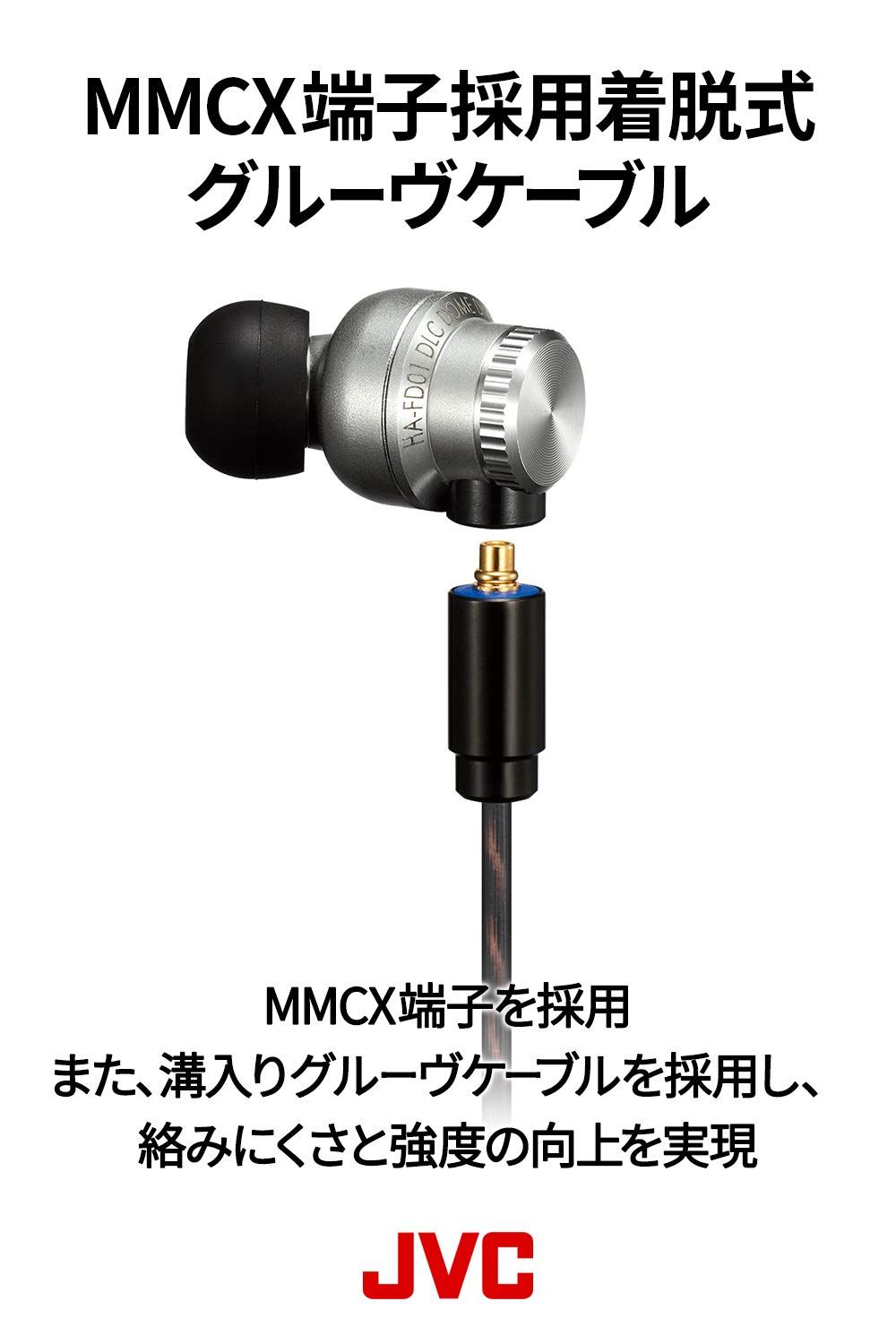 新品 JVCケンウッド JVC HA-FD01 カナル型イヤホン CLASS-S SOLIDEGE