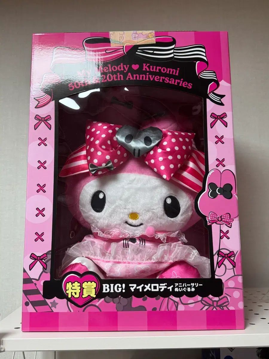マイメロディ クロミ 50周年 ぬいぐるみ 未開封