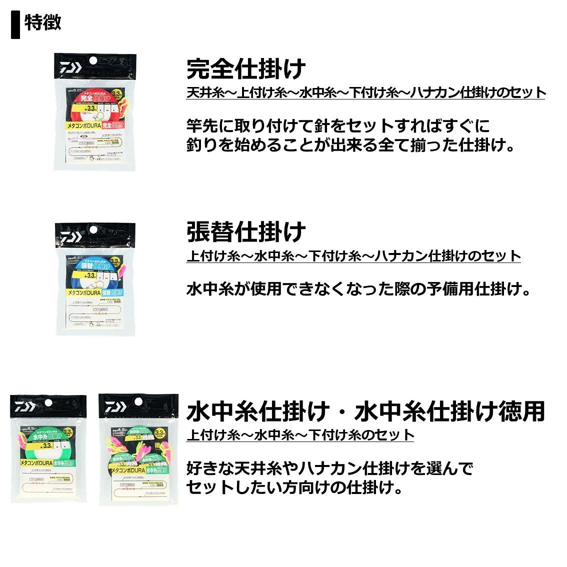 新品 メタコンポDURA 完全仕掛け 0.1号