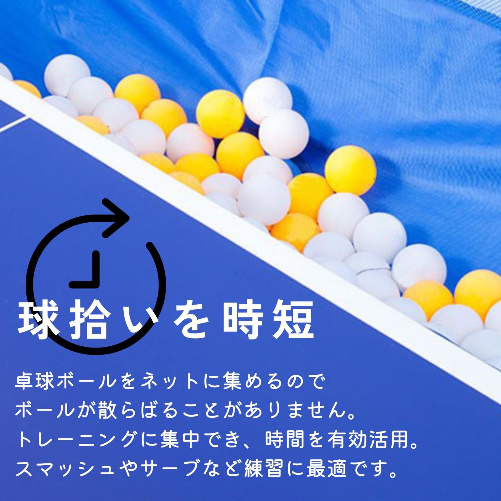 新品 st@r ink 卓球 練習用 集球ネット 防球ネット サーブ スマッシュ