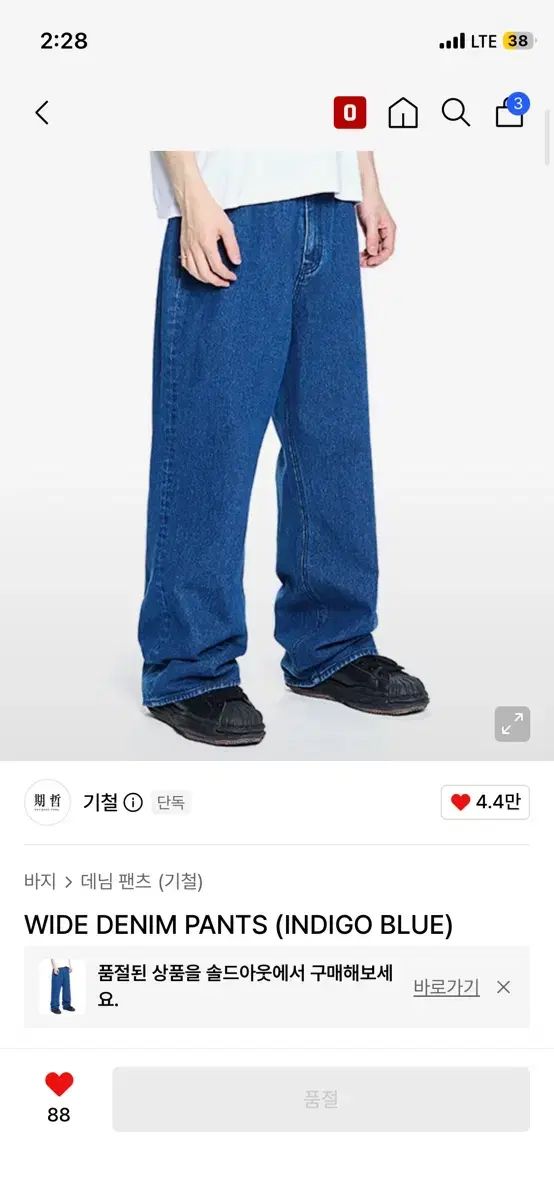 キチョル ワイド デニム パンツ Indigo ブルー