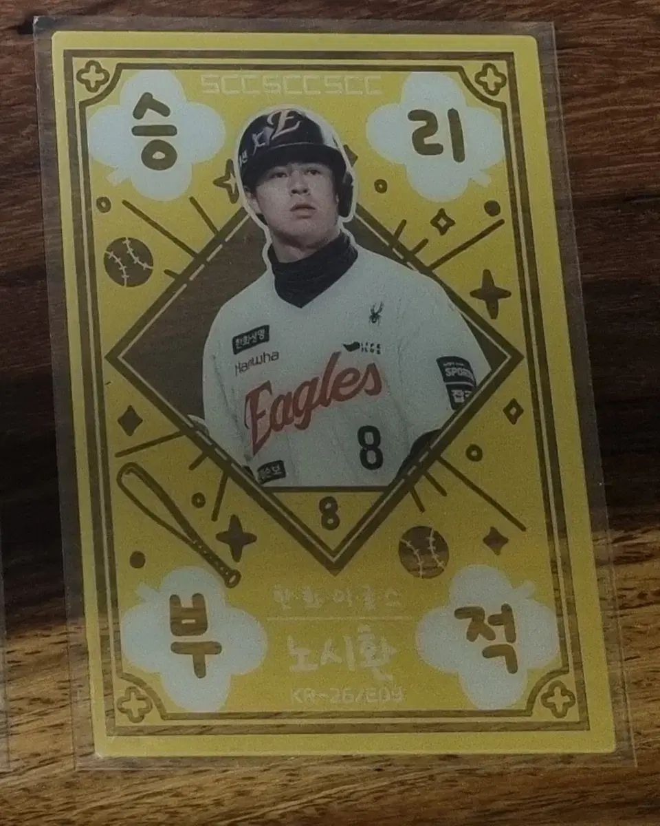2026 KBOカード ハンファ・イーグルス 盧 施煥(ノ・シファン) 勝利お守り カード 出品
