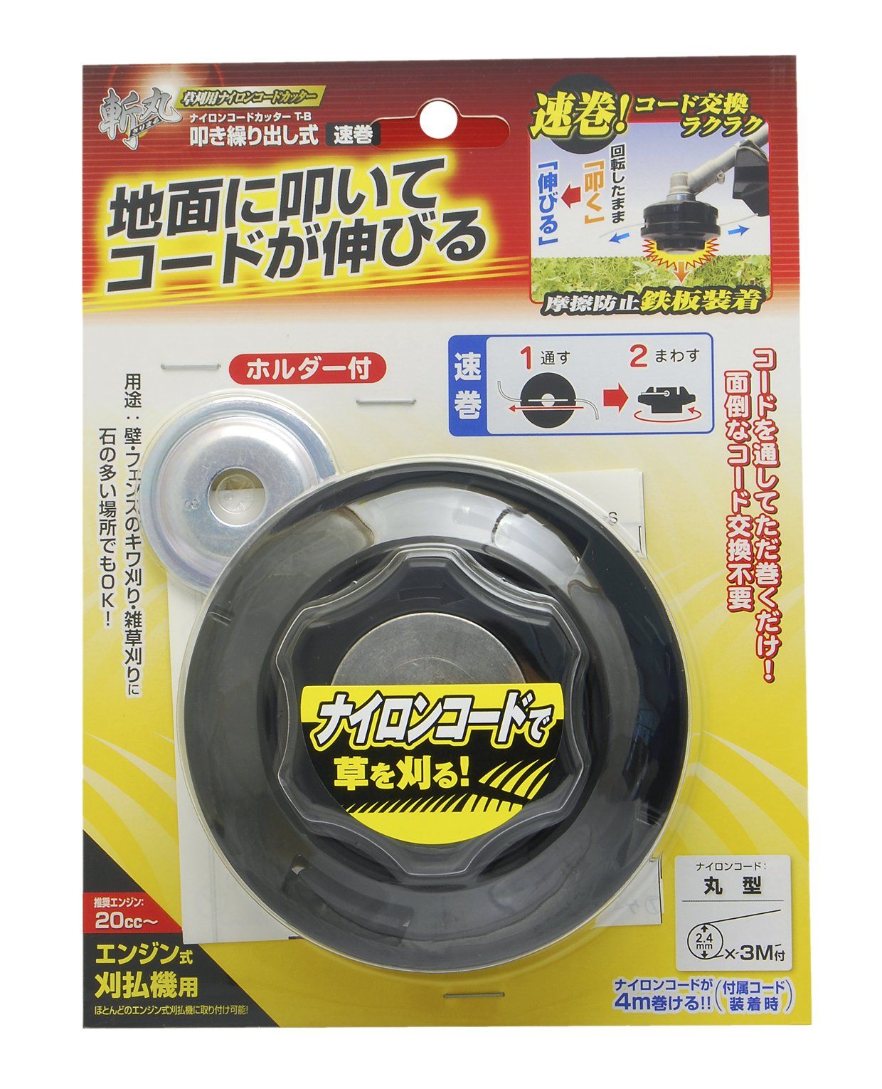 新品 高儀(Takagi) 斬丸 草刈用 ナイロンコードカッター 叩き繰り出し式 速巻 T-B(No.8)