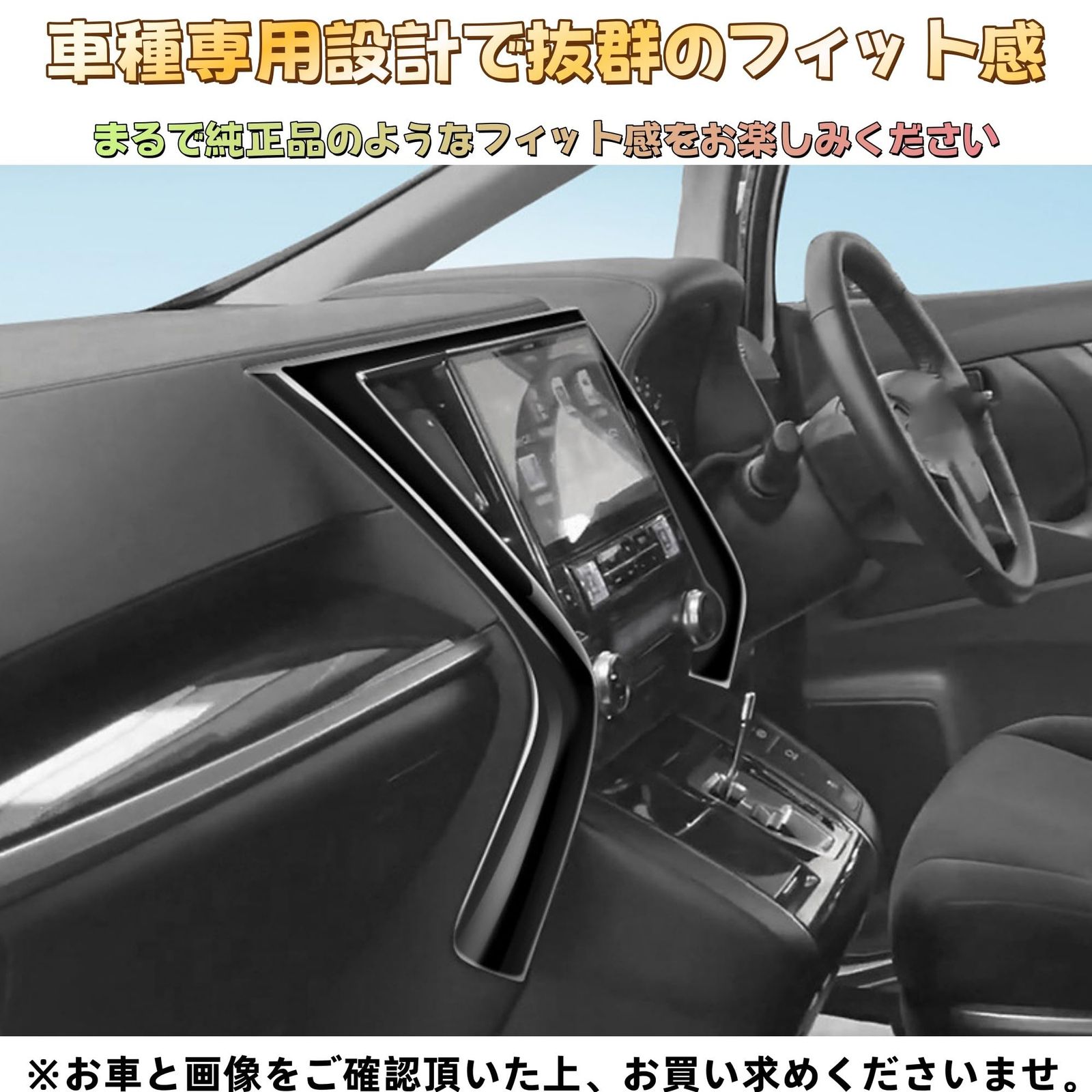 ヴェルファイア コンソールパネル アルファード ヴェルファイア ハイ