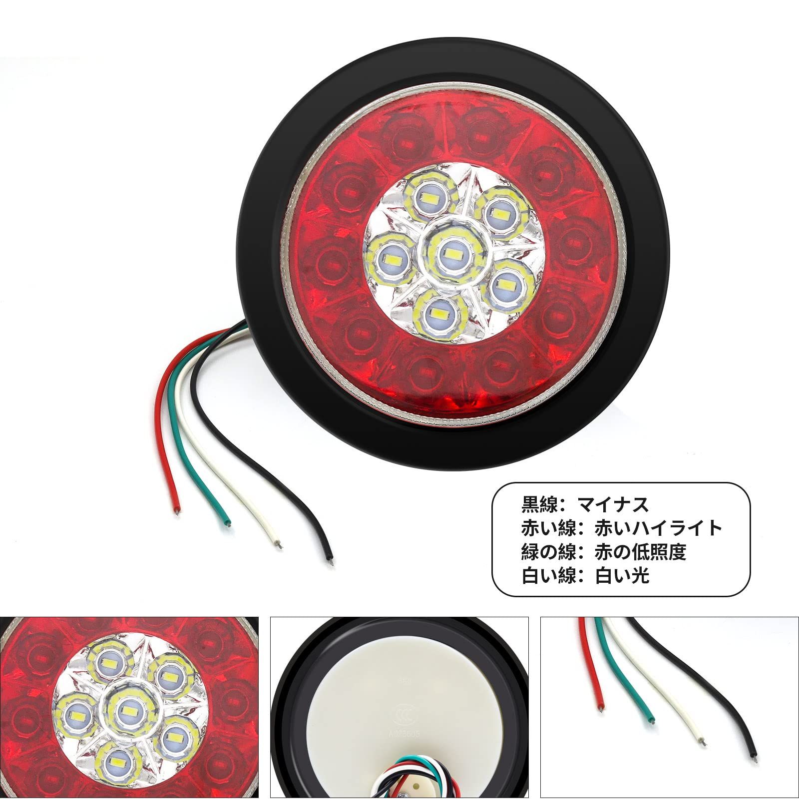 【数量限定】Aoling トラック用テールランプ LED 12V 24V 丸型 Amazon | Aoling トラック用テールランプLED 12V 24V兼用 クリアレンズ
