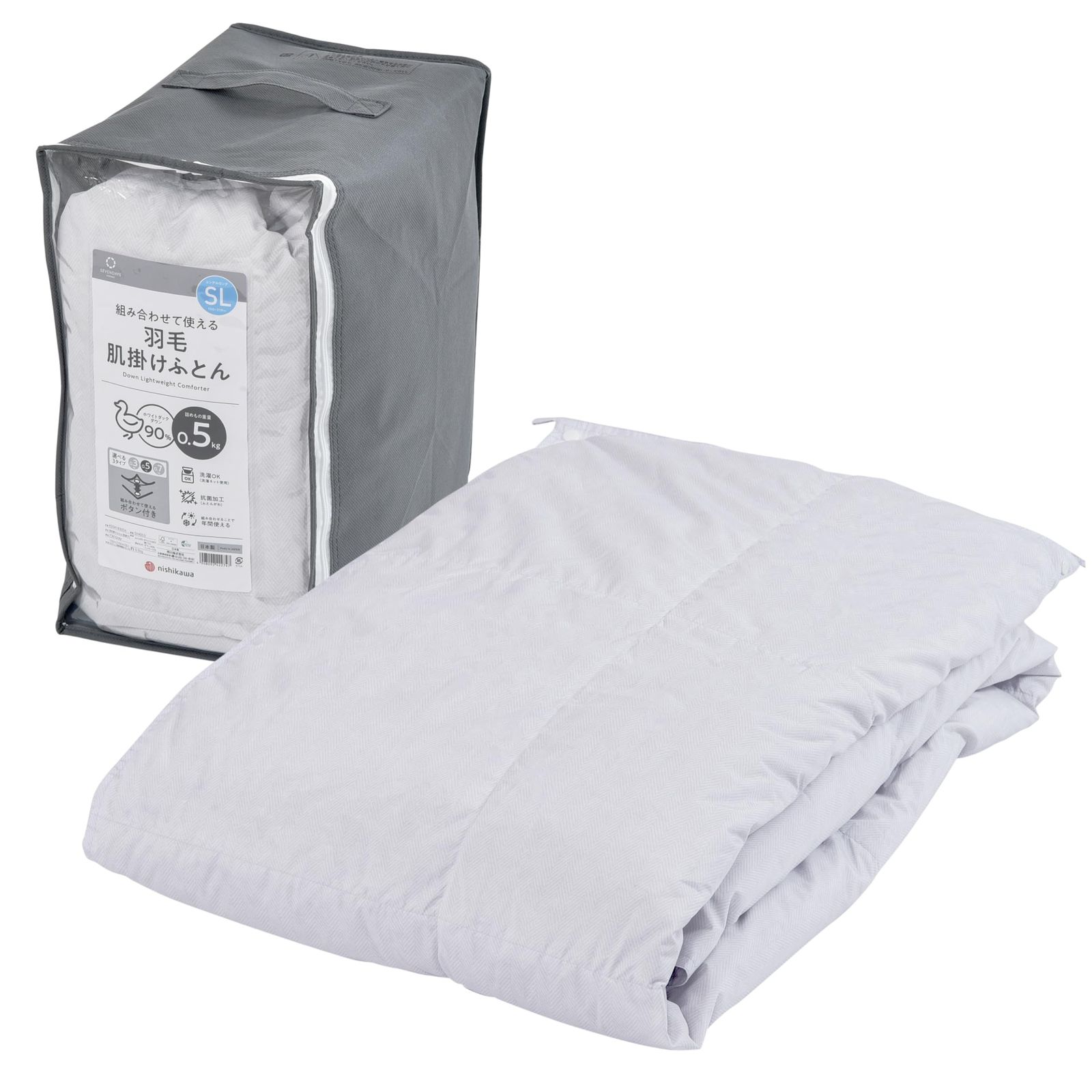 新品 nishikawa【西川】 SEVENDAYS 組み合わせて使える羽毛肌掛けふとん 0.5kg(厚手) シングル 洗える 1枚でも2枚組み合わせても使える 年間使える 日本製 グレー KE04183054 【最大30日間お試し対象】